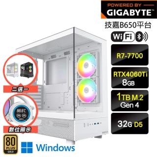 【技嘉平臺】R7八核GeForce RTX 4060Ti Win11{水冷獵人W}海景水冷電競機(R7-7700/B650/32G D5/1TB/WIFI)