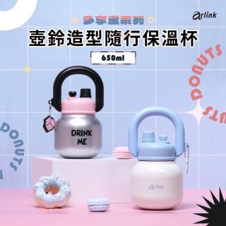 【Arlink】隨行 手提保溫杯650ML(保溫瓶/冰壩杯/寬口保溫瓶/吸管保溫瓶/大容量保溫瓶/咖啡保溫瓶)