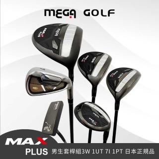 【MEGA GOLF】MAX PLUS 3W/1UT/7I/1PT+COVER 12支 贈球袋 日規(男桿 套桿 高爾夫球桿)