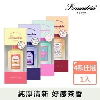 【Laundrin朗德林】Good Tea Time擴香100ml(4款任選)