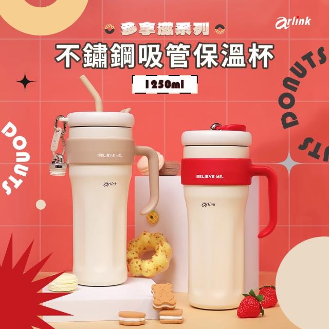 【Arlink】買一送一 大容量保溫瓶 杯 1250ml(保溫瓶/保溫杯/冰霸杯/咖啡保溫杯/寬口保溫瓶/兒童保溫瓶)