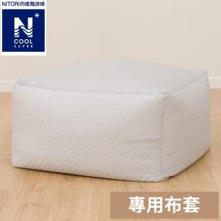 【NITORI 宜得利家居】進階涼感 大型懶骨頭沙發套 N COOL SP 2505GY L(懶骨頭 接觸涼感 N COOL)