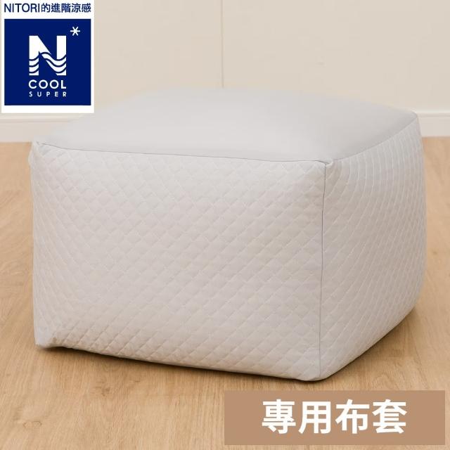 【NITORI 宜得利家居】進階涼感 標準型懶骨頭沙發套 N COOL SP 2505GY R(懶骨頭 接觸涼感 N COOL)