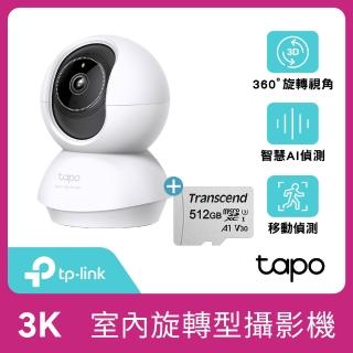 (512G記憶卡組)【TP-Link】Tapo C230 3K 500萬畫素 AI智慧追蹤 360°旋轉式 無線網路攝影機/監視器 IP CAM