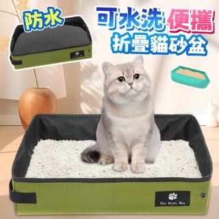 【kurumapop】便攜摺疊貓砂盆(外出折疊貓砂盆/旅行貓砂盆/車用貓咪廁所/攜帶型貓便盆)
