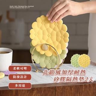 【花花廚房】北歐風加厚耐熱矽膠隔熱墊2入(鍋墊 防燙墊 裝飾品 客廳 餐墊 桌墊 碗墊 防滑墊 止滑墊)