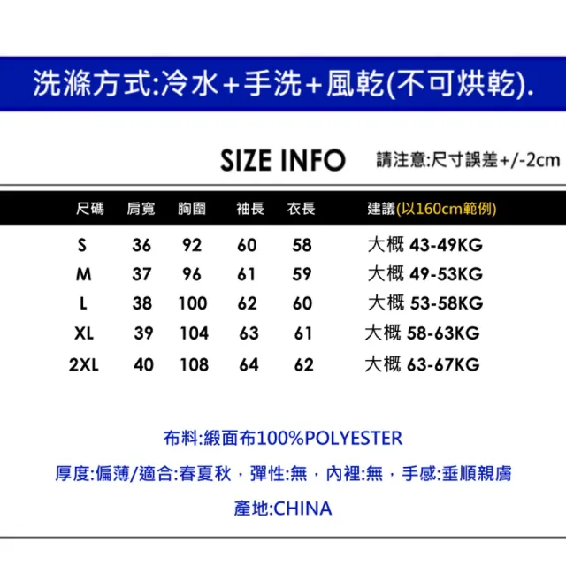 【CHACO】/預購/女春秋 粉色甜美襯衫長袖排釦蝴蝶結領緞面垂感上衣#1514(雪紡 上衣 襯衫 長袖 女 春秋 OL)