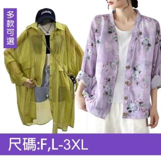 【K.W.】MOMO限定韓國輕薄長袖外套(防曬外套 休閒外套 連帽外套 多款任選)
