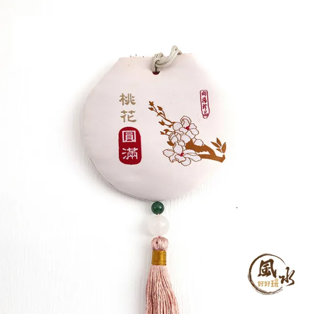 【風水好好玩】灼灼其華桃花圓滿香囊車掛(淨化負面磁場)