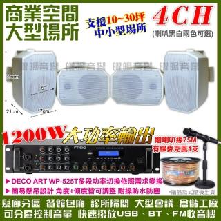 【FPRO】商業空間音響 6R-12SP 12聲道PA擴大機+WP-525T壁掛式(喇叭4支 送喇叭線+有線麥克風1支)