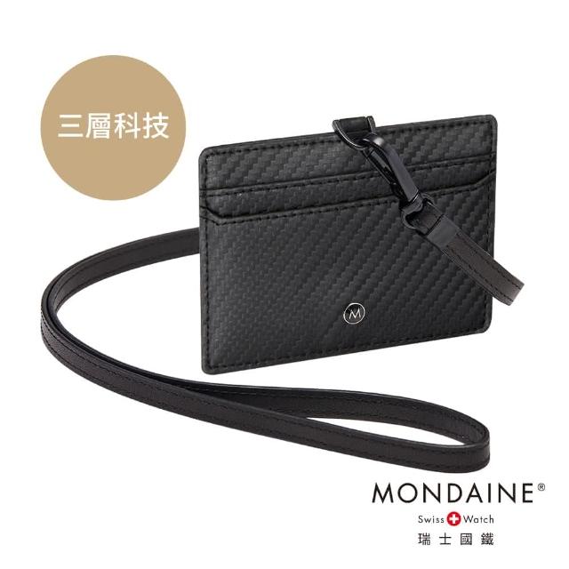 【MONDAINE 瑞士國鐵】商務橫式證件套(碳纖維紋黑)