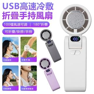 【CYKE】650 高速冷敷折疊數顯風扇 100檔調速大風力風扇 USB製冷冰敷手持風扇 便攜式降溫掛脖風扇(母親節)
