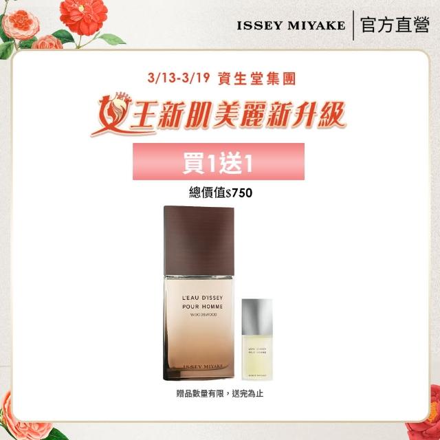 【ISSEY MIYAKE 三宅一生】官方直營 一生之水木頭木頭男性淡香精 100ml