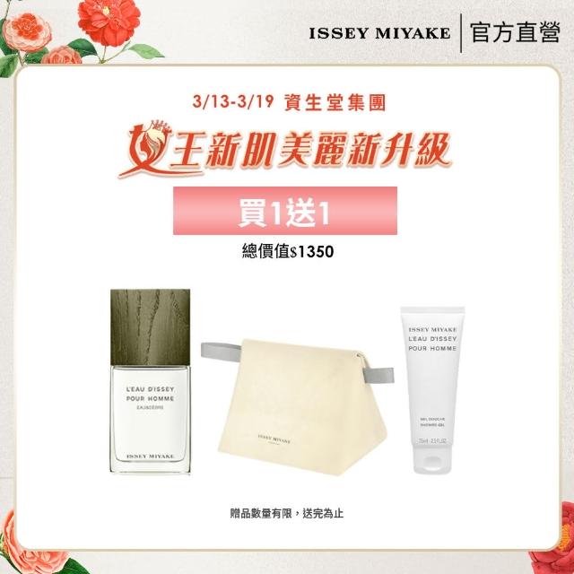 【ISSEY MIYAKE 三宅一生】官方直營 一生之水雪松男性淡香水 50ml