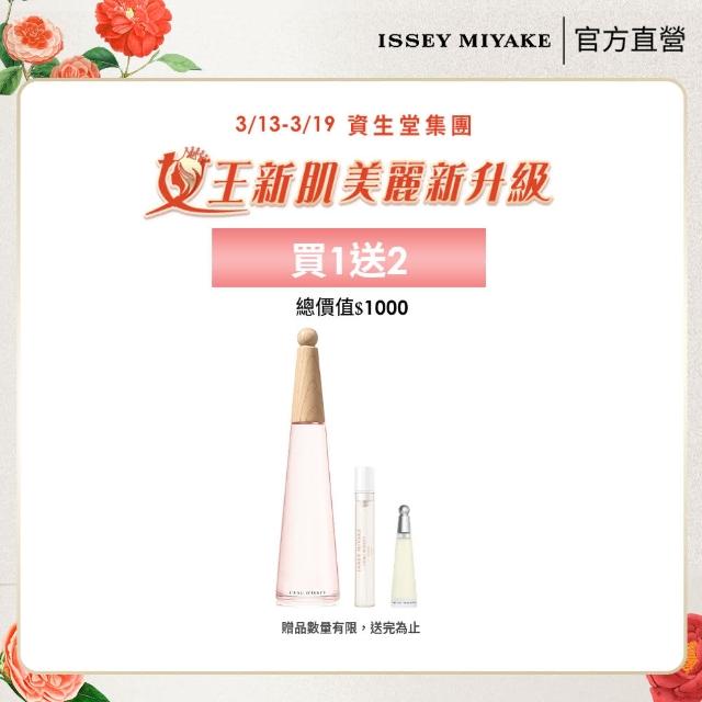 【ISSEY MIYAKE 三宅一生】官方直營 一生之水牡丹淡香水 50ml