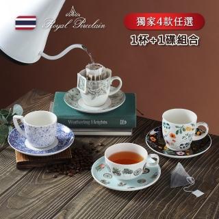 【Royal Porcelain】皇家系列 咖啡1杯1碟組合 獨家4款任選(泰國皇室御用品牌)