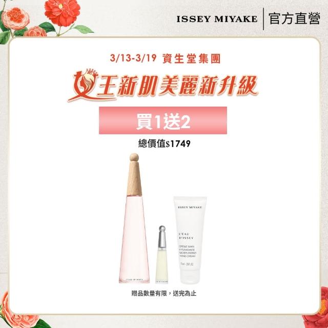 【ISSEY MIYAKE 三宅一生】官方直營 一生之水牡丹女性淡香水 100ml