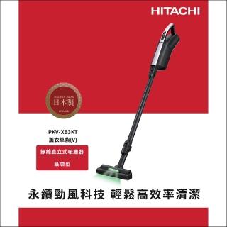【HITACHI 日立】紙袋型無線吸塵器-薰衣紫(PKV-XB3KT)