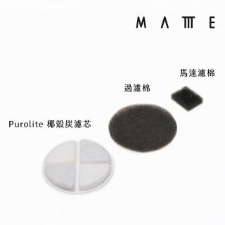 【MATTTE】UVC 無線馬達寵物飲水機 專用濾芯套組(一年份耗材/共12入)