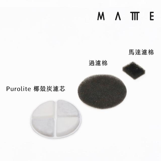 【MATTTE】UVC 無線馬達寵物飲水機 專用濾芯套組(一年份耗材/共12入)