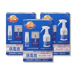 【病毒盾 VirusOUT】病毒盾菌切錠家庭禮盒組 3入組