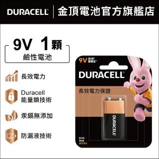 【DURACELL】金頂 鹼性電池-9V(1入裝)