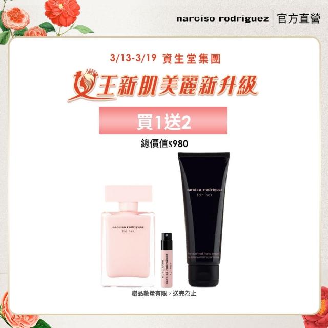 【NARCISO RODRIGUEZ】官方直營 for her 同名淡香精 50ml