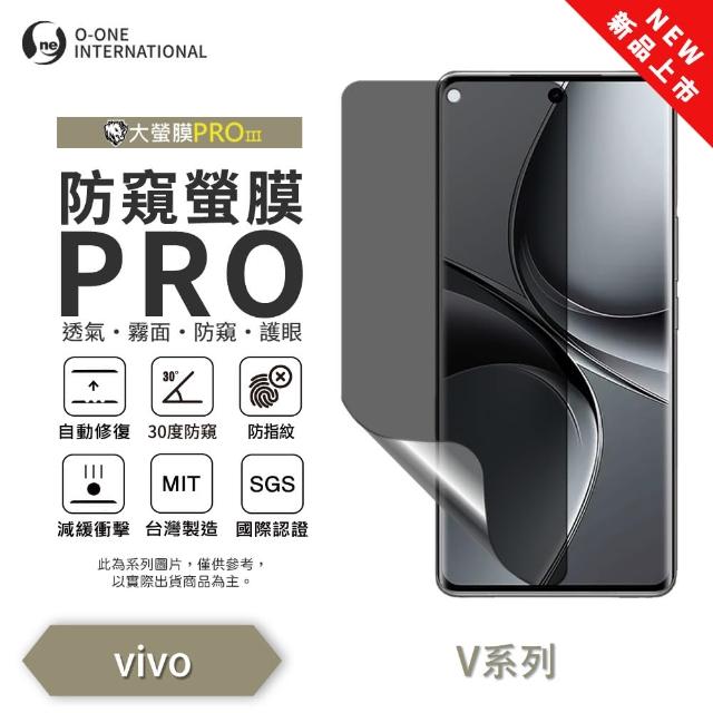 【o-one】vivo V40 PRO 磨砂防窺螢膜PRO  防窺保護貼 30度防窺+護眼(輕微刮痕自動修復)