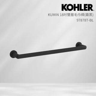 【KOHLER】Kumin 18吋單層毛巾桿 霧黑(97878T-BL)