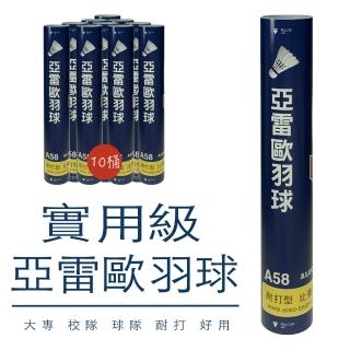 【亞雷歐】大專科班 熱愛款 實用級超耐打羽毛球 羽球10桶(10打一組)
