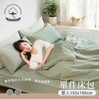【BELLE VIE】純棉 色織水洗棉 雙人床包-150x186cm(兩色任選 素色床包 純棉床包)