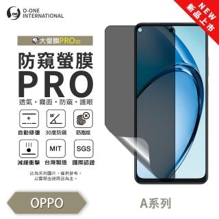 【o-one】OPPO A79 5G 磨砂防窺螢膜PRO 防窺保護貼 30度防窺+護眼(輕微刮痕自動修復)