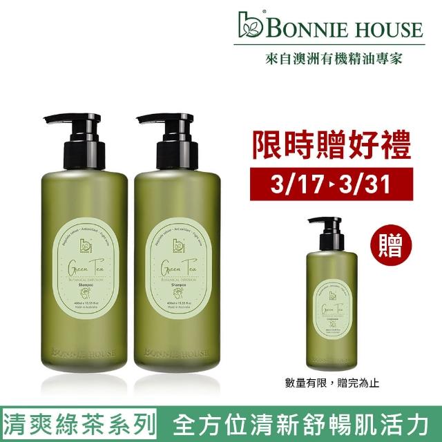 【Bonnie House 植享家】植想系列-清爽綠茶洗髮精400ml(兩入組)