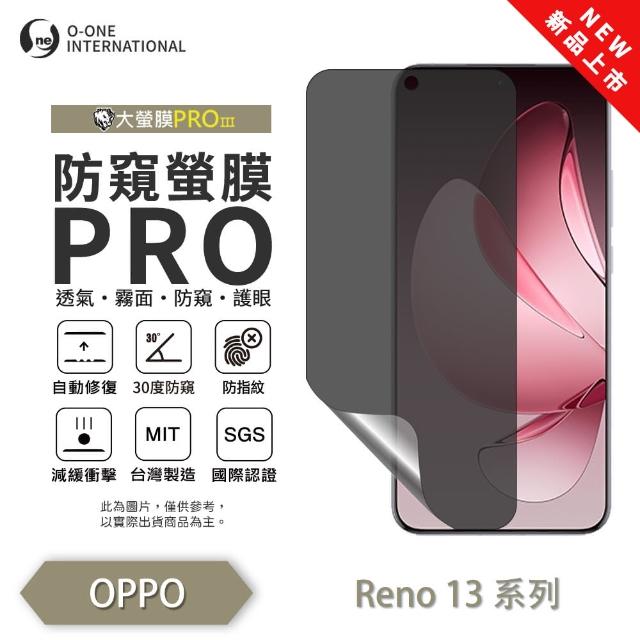 【o-one】OPPO Reno 13 磨砂防窺螢膜PRO  防窺保護貼 30度防窺+護眼(輕微刮痕自動修復)