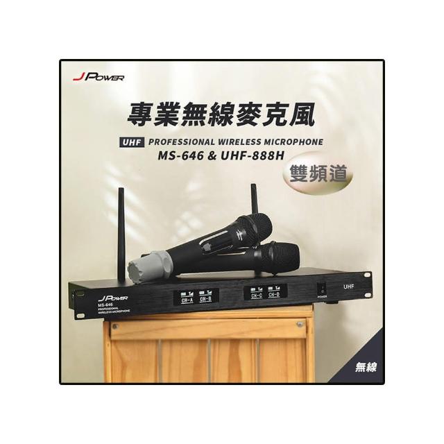 JPOWER震天雷 MS-646