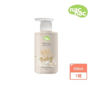 【nac nac官方旗艦】牛奶燕麥潤膚乳200ml(寶寶乳液/保濕滋潤/日本牛奶酵母)