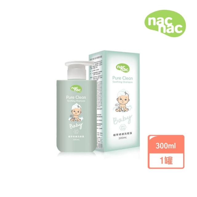 【nac nac官方旗艦】植萃修護洗髮露300ml(寶寶洗髮/玻尿酸保濕/舒緩乾燥肌膚)