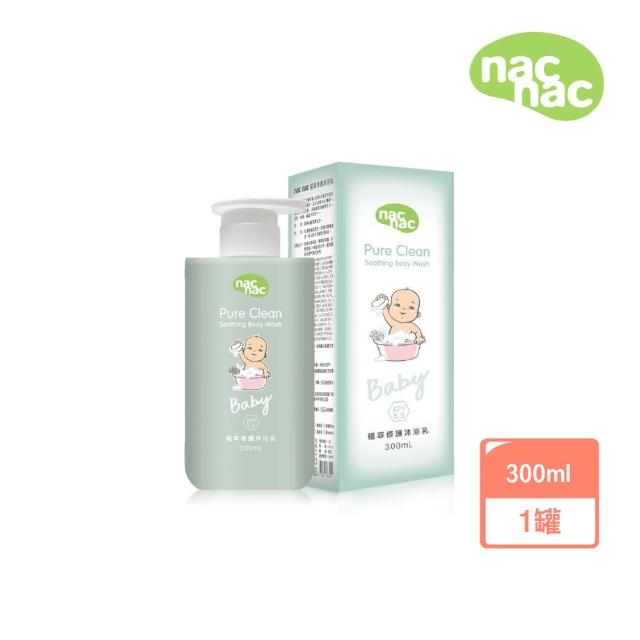 【nac nac官方旗艦】植萃修護沐浴乳300ml(寶寶沐浴/玻尿酸保濕/舒緩乾燥肌膚)