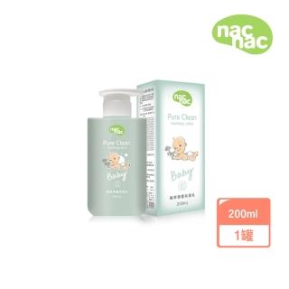 【nac nac官方旗艦】植萃修護保濕乳200ml(寶寶乳液/玻尿酸保濕/舒緩乾燥肌膚)