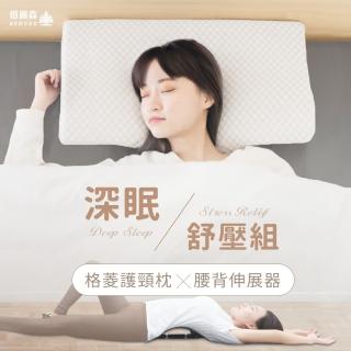 【Beroso 倍麗森】磁石腰椎按摩拉背器+護頸記憶枕頭(深眠舒壓組合/拉筋板/護頸枕/腰背伸展)