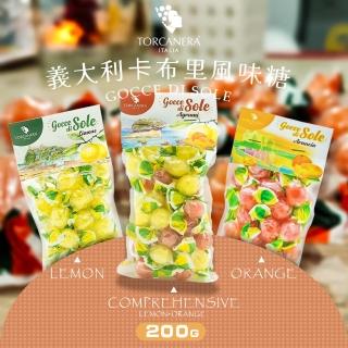 【Torcanera】義大利卡布里風味糖 200g(檸檬糖/橘子糖/綜合口味)