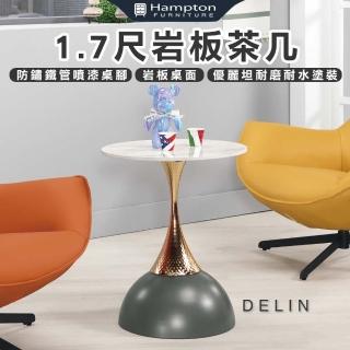 【Hampton 漢汀堡】德林1.7尺巖板茶几(茶几/咖啡桌/大茶几/小茶几/桌子)