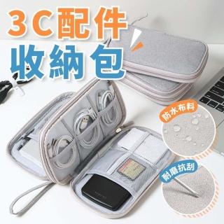【享屋】3C配件收納包-雙層(行動電源收納包 耳機收納包 充電線收納包 大容量收納包 3C周邊)