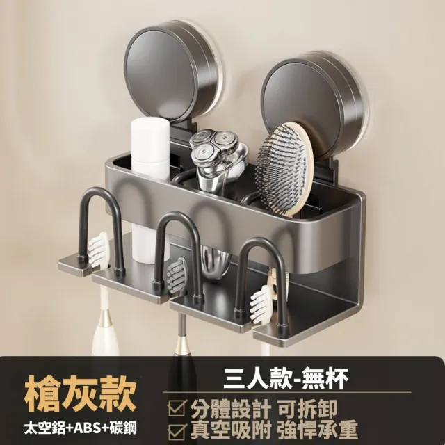 【SW】吸盤式壁掛牙刷架 瀝水架 牙刷掛架 浴室置物架 牙刷置物架 漱口杯收納架(3人款)