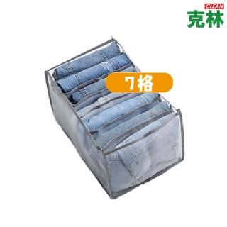 【CLEAN 克林】網紗衣物收納籃 大7格 顏色隨機出(衣服收納 衣櫃收納 衣物收納 內衣內褲襪子收納 牛仔褲)