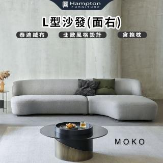 【Hampton 漢汀堡】莫科L型沙發-面右(沙發/L型沙發/休閒沙發/泰迪絨布/北歐風格)