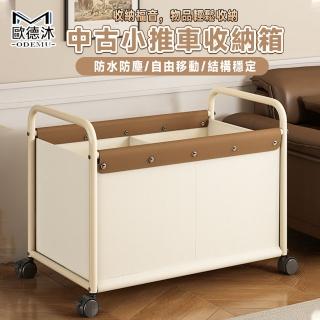 【歐德沐】收納箱 收納架 可移動 縫隙收納 防水布藝收納 大號(15天預購 可分區收納 自由移動 超強承重)