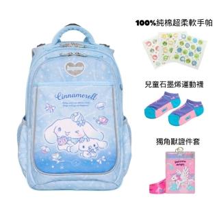 【IMPACT 怡寶】大耳狗 Cinnamoroll 成長型 護脊書包 IMCM302LB