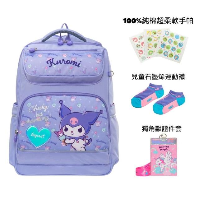 【IMPACT 怡寶】酷洛米 Kuromi 三麗鷗家族 經典學院 護脊書包 粉 紫 IMKU502PL(護脊書包 酷洛米 三麗鷗)