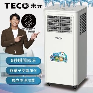 【TECO 東元】4-6坪 R410A 8000BTU多功能清淨除濕移動式冷氣機/空調(XYFMP-2203FC)